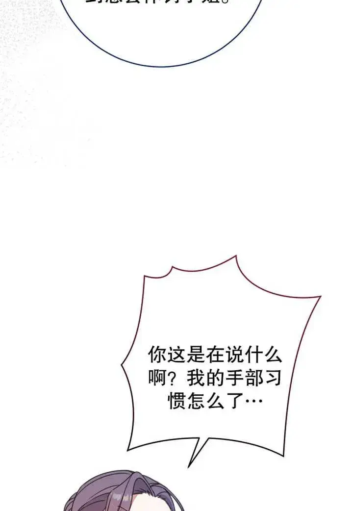 漫画《请珍惜朋友》第20话第50张图