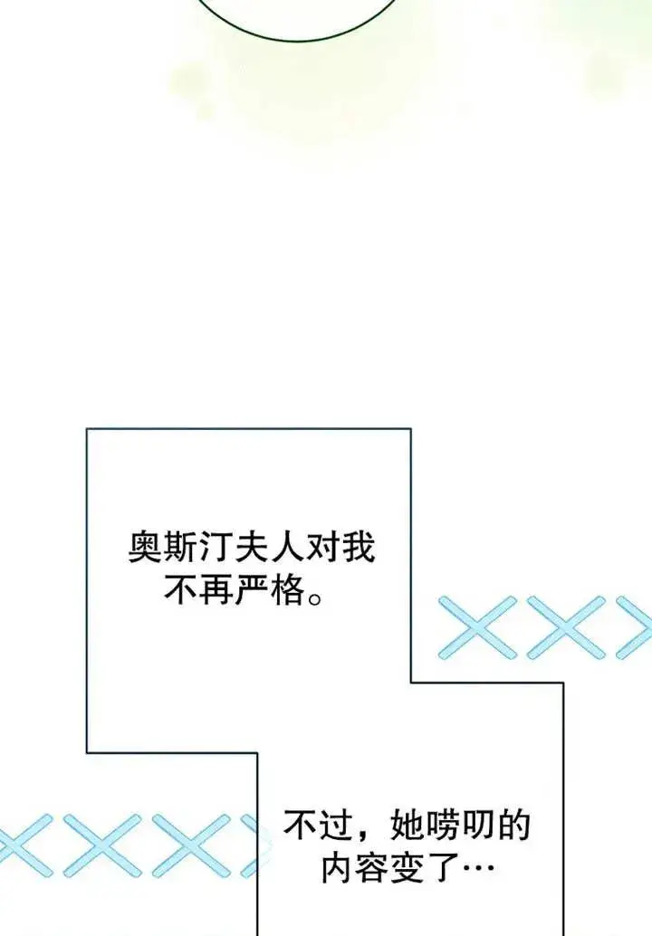 漫画《请珍惜朋友》第20话第76张图