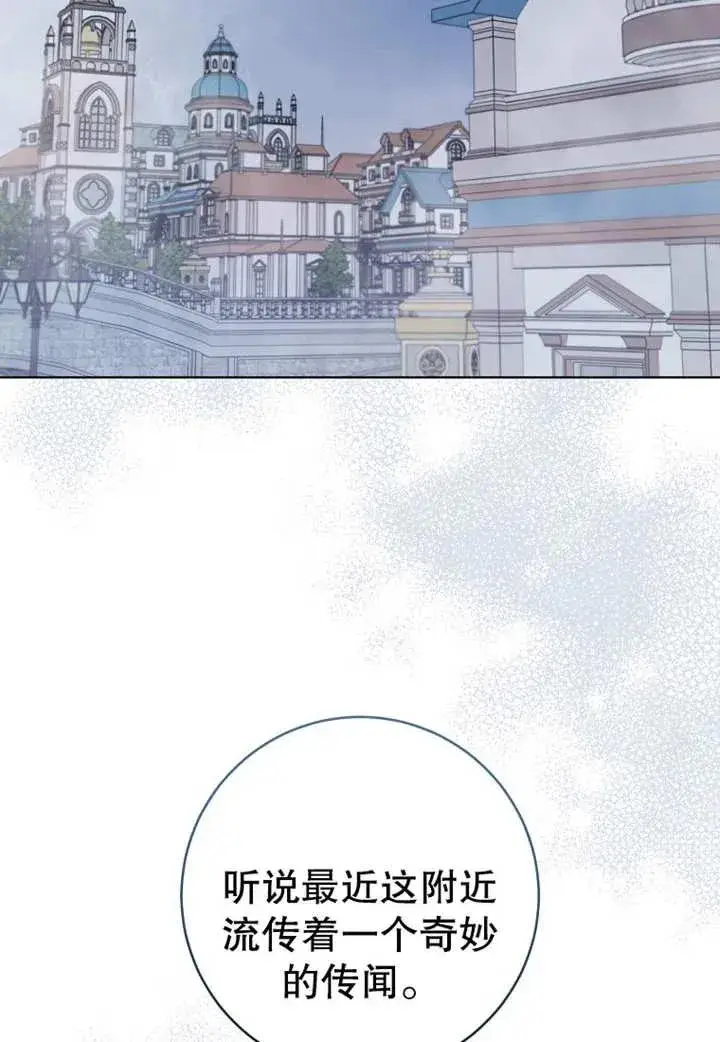 漫画《请珍惜朋友》第21话第2张图