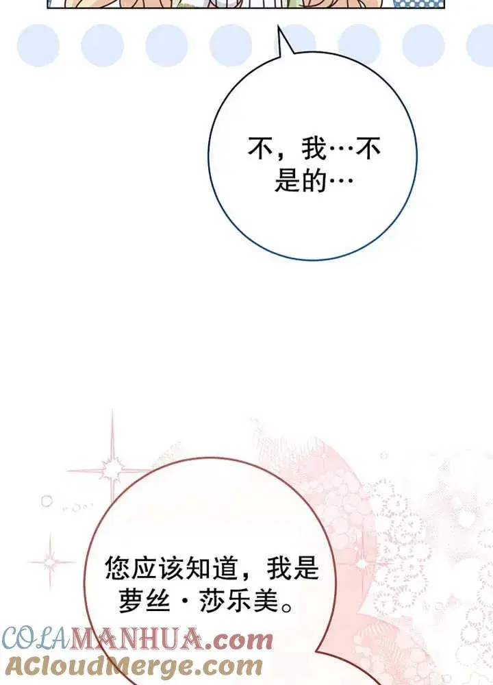 漫画《请珍惜朋友》第21话第49张图