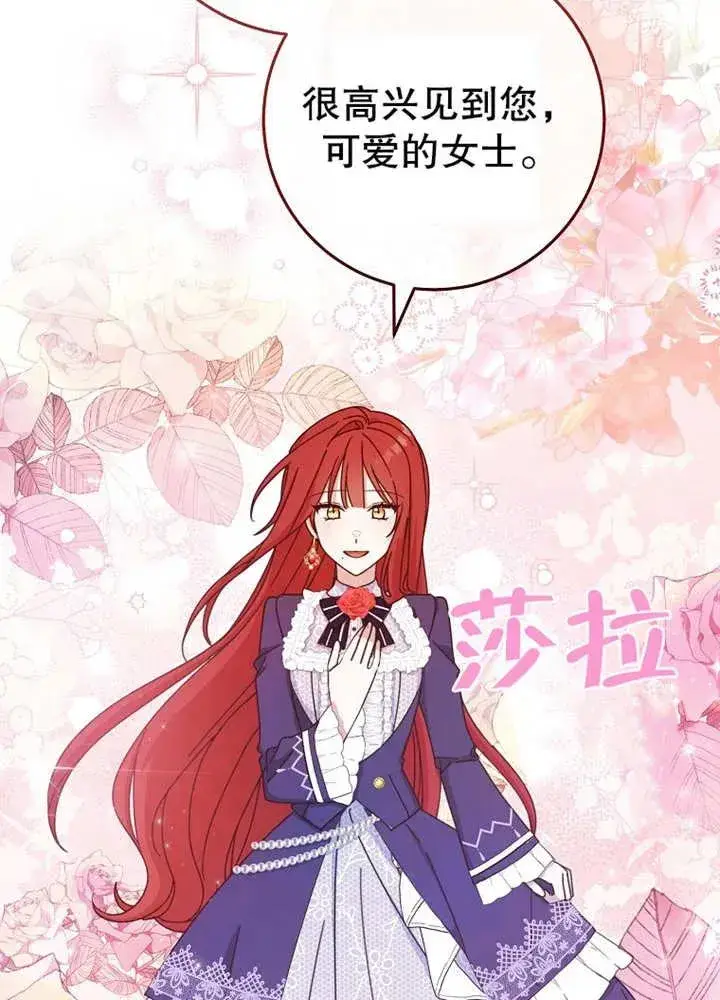 漫画《请珍惜朋友》第21话第50张图