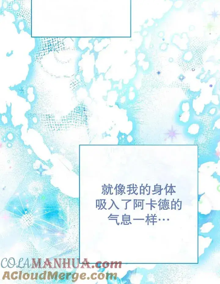 漫画《请珍惜朋友》第23话第17张图
