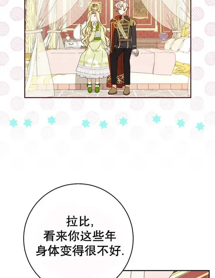 漫画《请珍惜朋友》第23话第2张图
