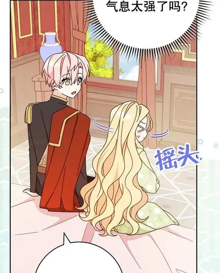 漫画《请珍惜朋友》第23话第32张图