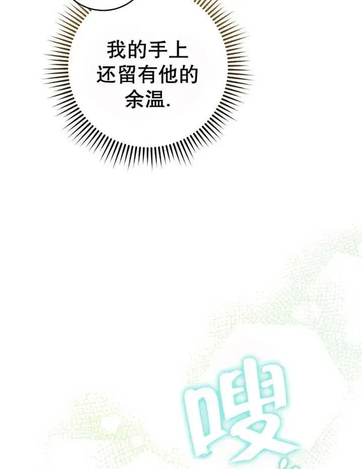 漫画《请珍惜朋友》第23话第4张图