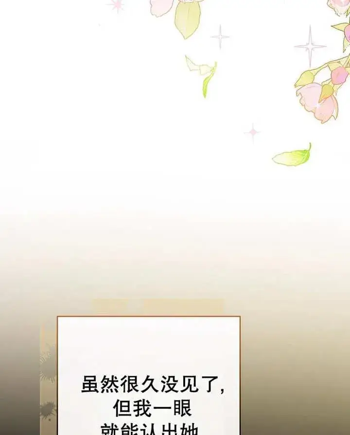 漫画《请珍惜朋友》第23话第50张图