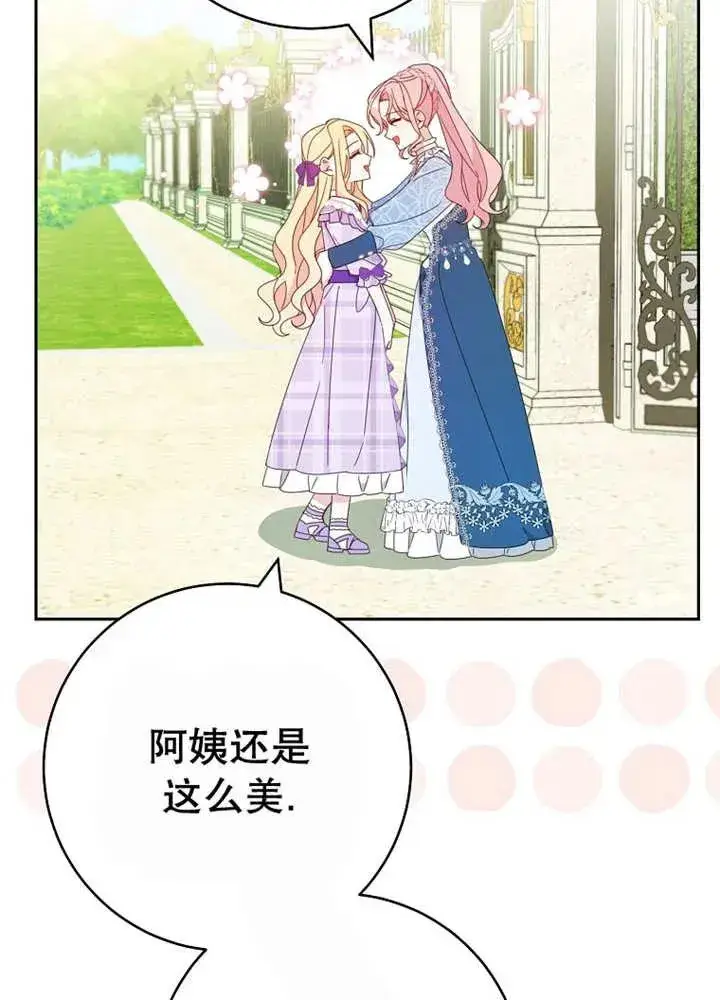 漫画《请珍惜朋友》第24话第100张图