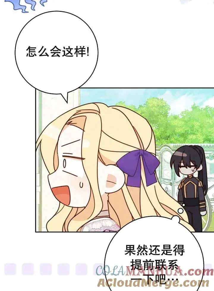 漫画《请珍惜朋友》第24话第105张图