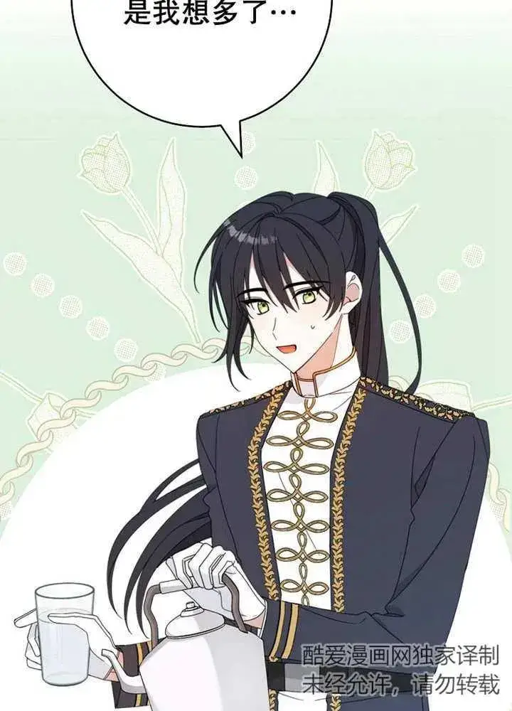 漫画《请珍惜朋友》第24话第20张图