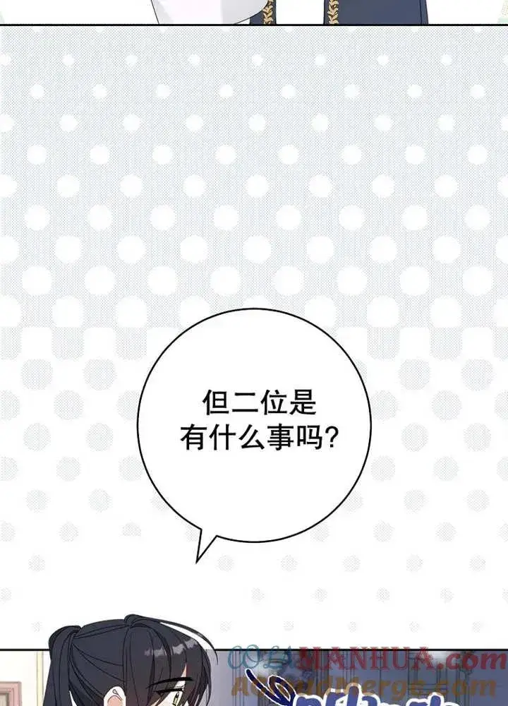 漫画《请珍惜朋友》第24话第21张图