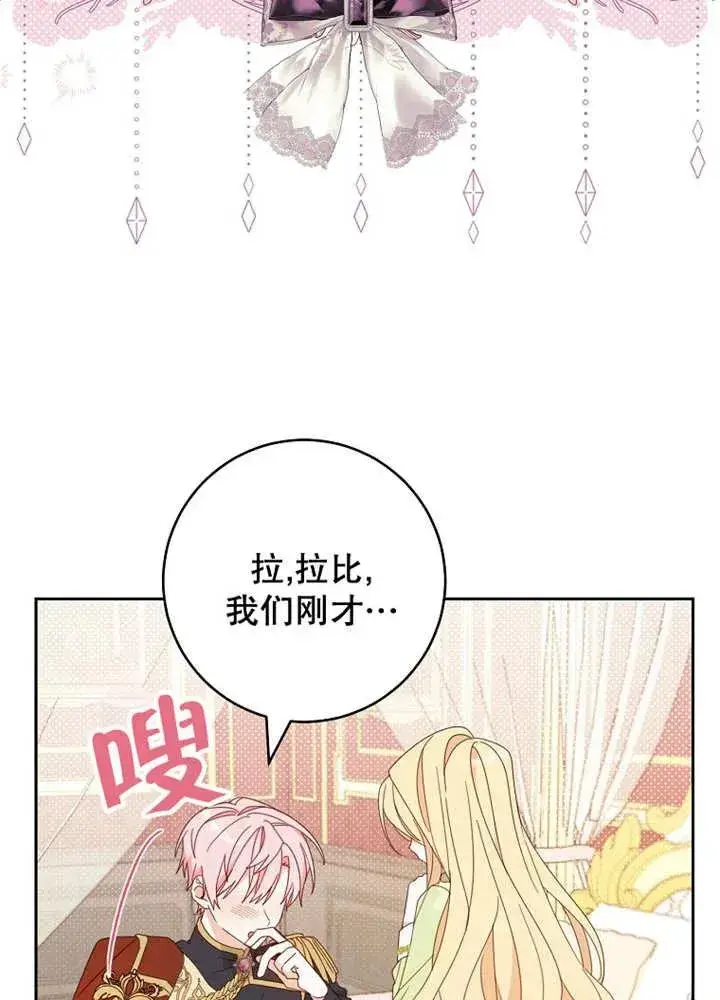 漫画《请珍惜朋友》第24话第3张图