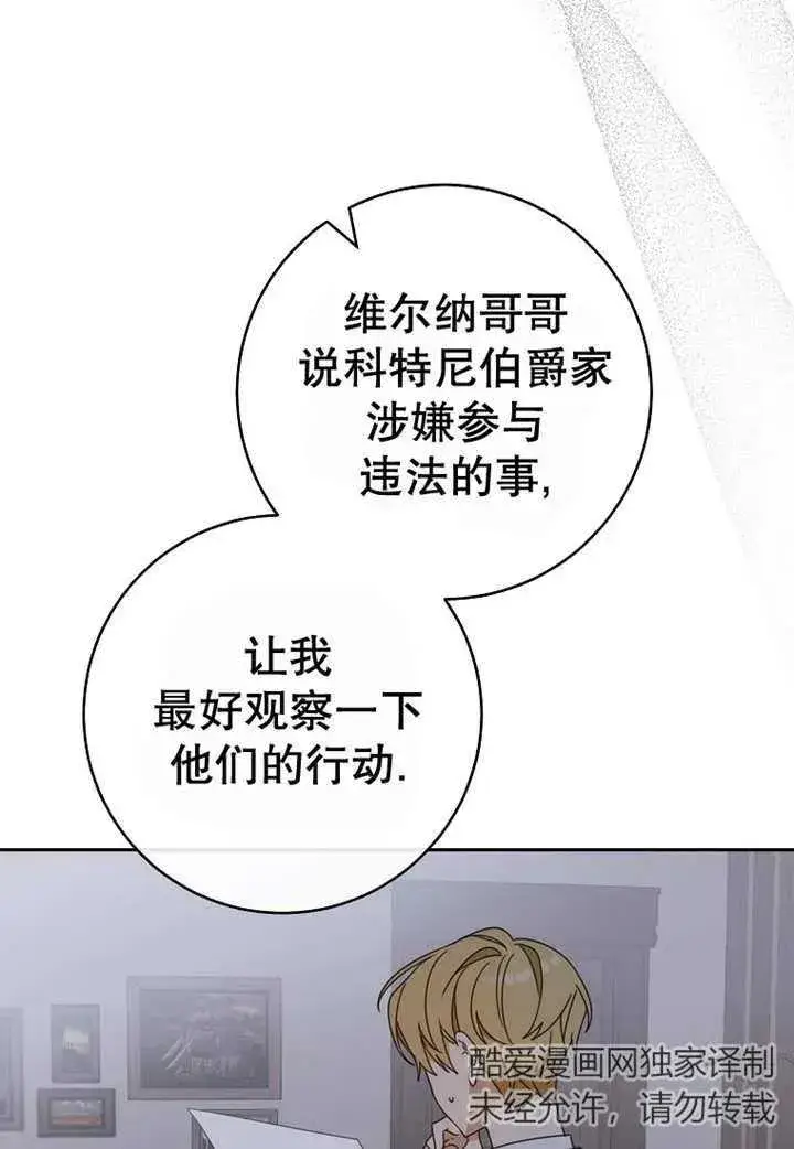 漫画《请珍惜朋友》第24话第32张图