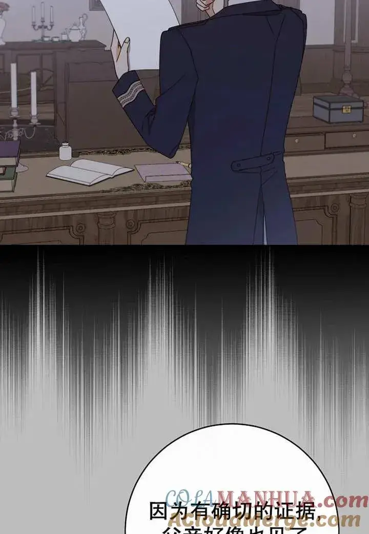 漫画《请珍惜朋友》第24话第33张图