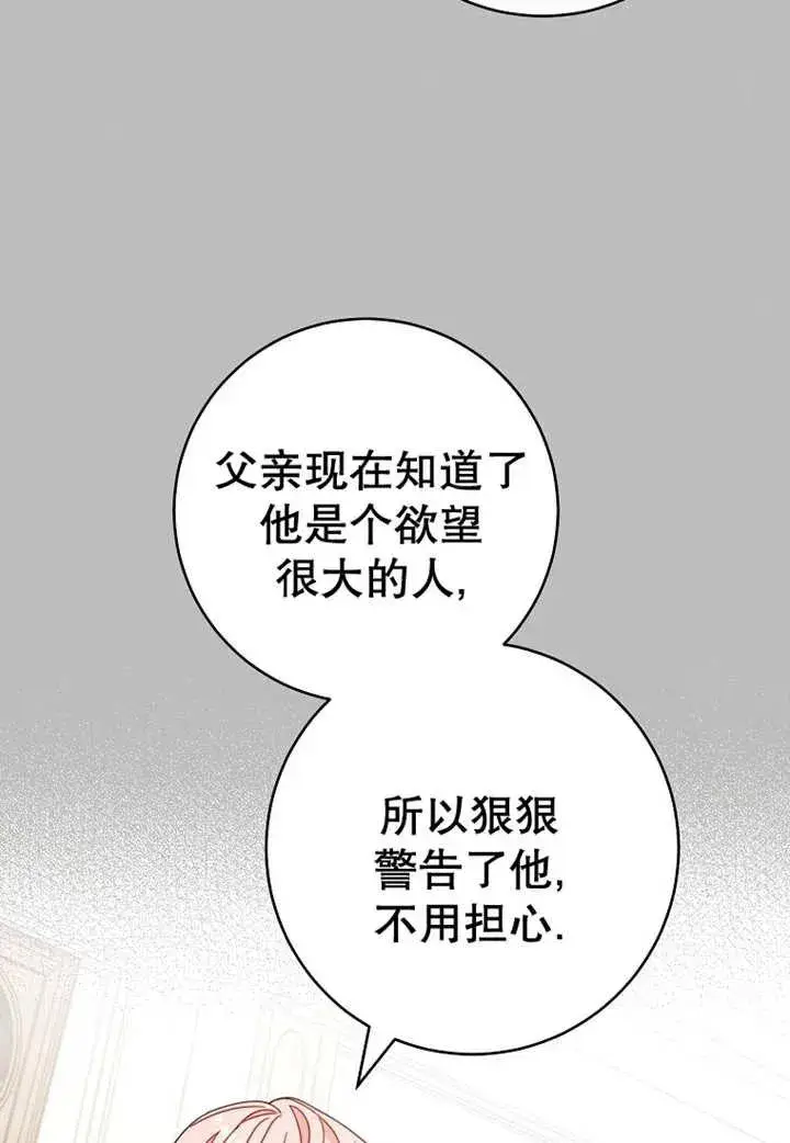 漫画《请珍惜朋友》第24话第36张图
