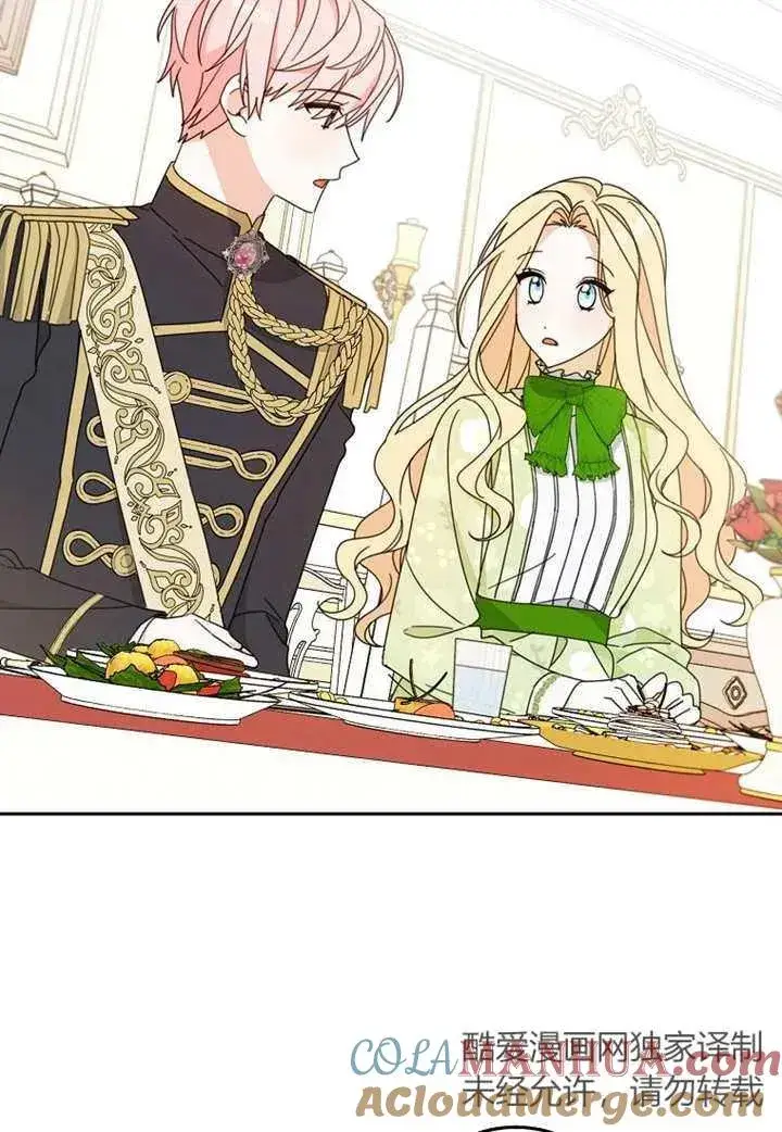 漫画《请珍惜朋友》第24话第37张图