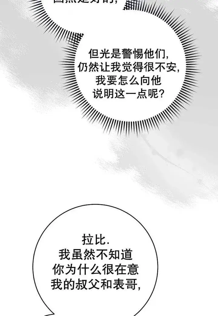 漫画《请珍惜朋友》第24话第39张图