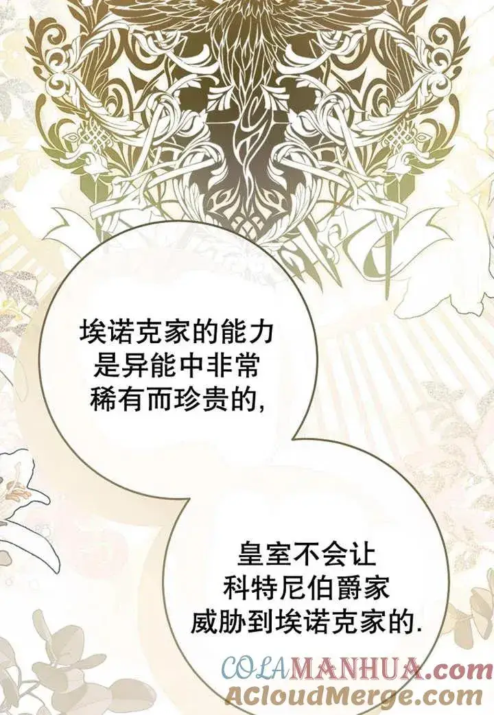 漫画《请珍惜朋友》第24话第45张图