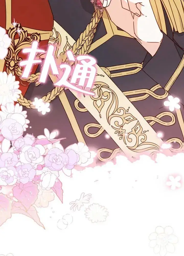 漫画《请珍惜朋友》第24话第6张图