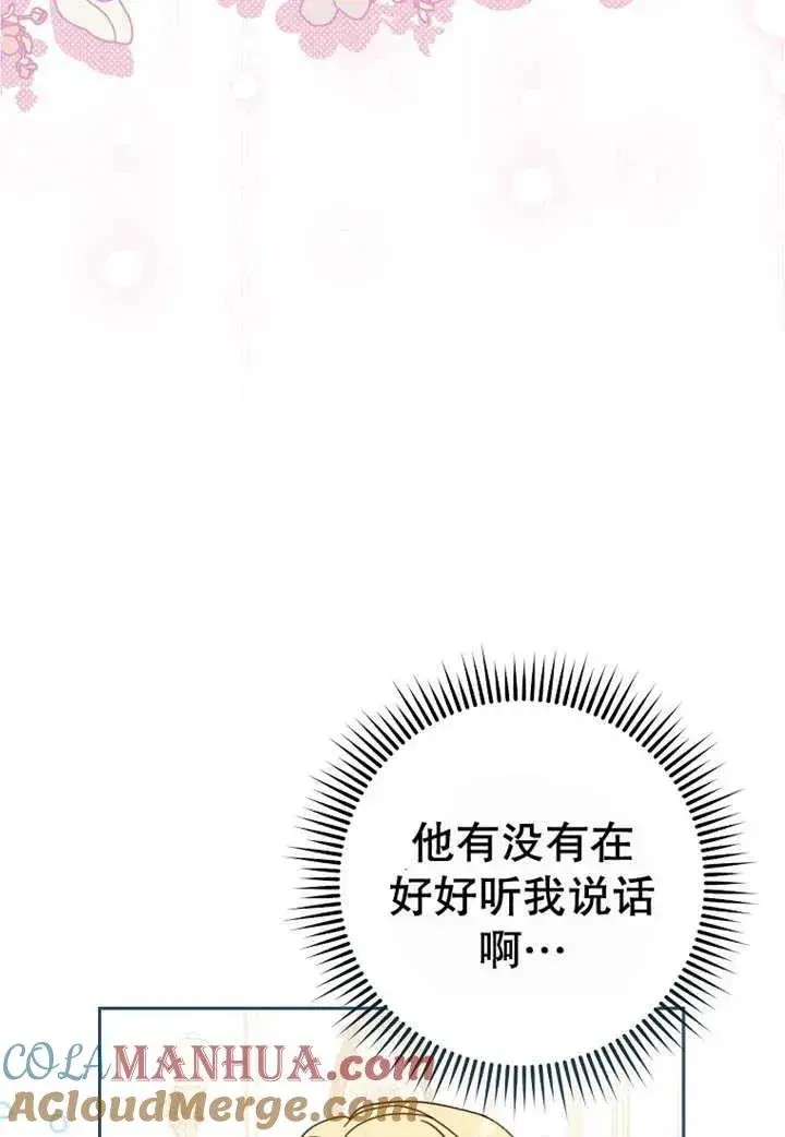 漫画《请珍惜朋友》第24话第65张图