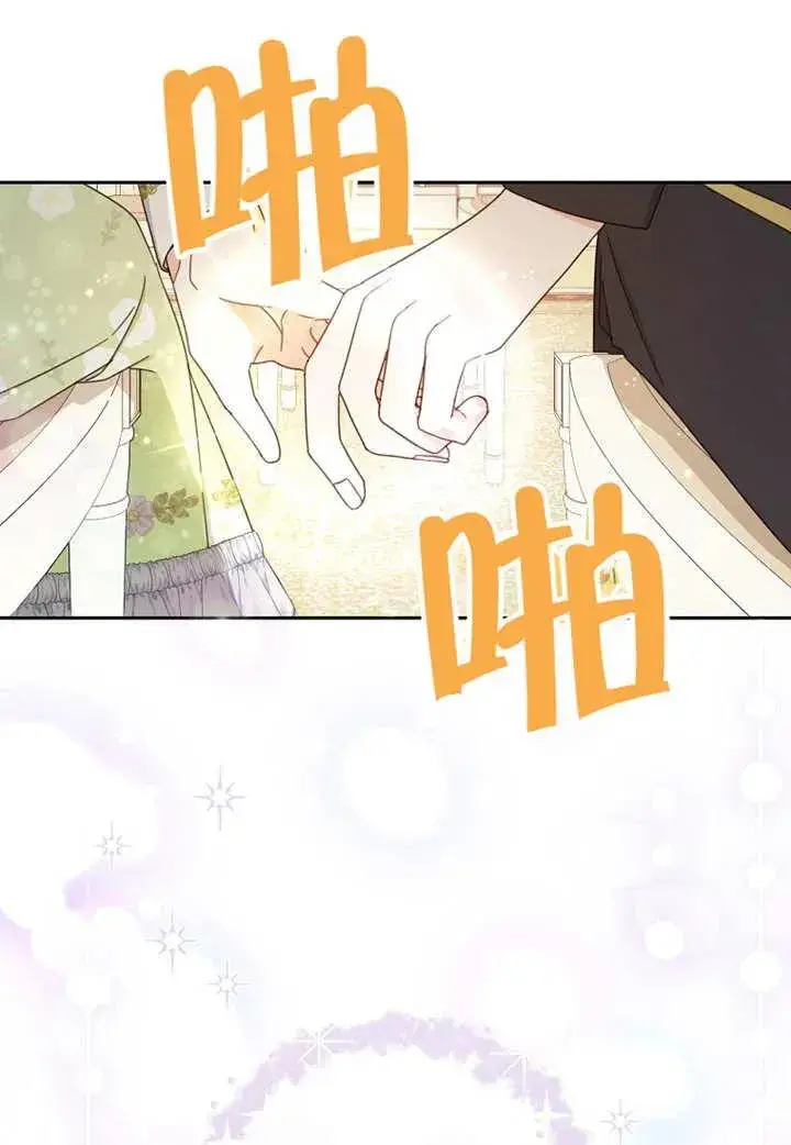 漫画《请珍惜朋友》第24话第67张图