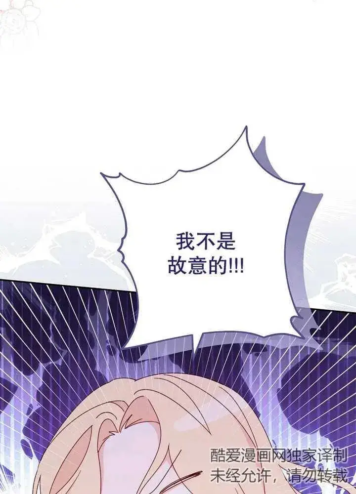 漫画《请珍惜朋友》第24话第7张图