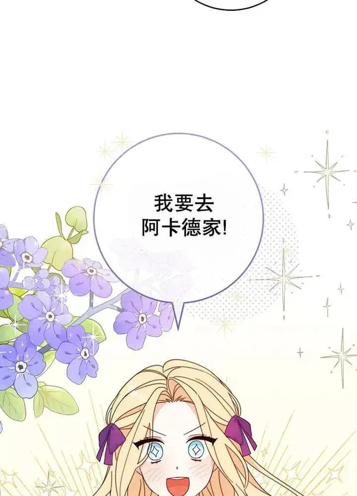 漫画《请珍惜朋友》第24话第76张图