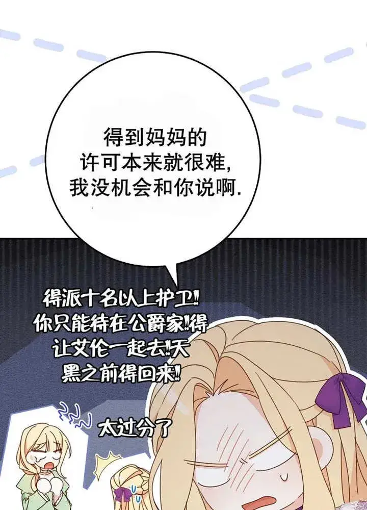 漫画《请珍惜朋友》第24话第80张图