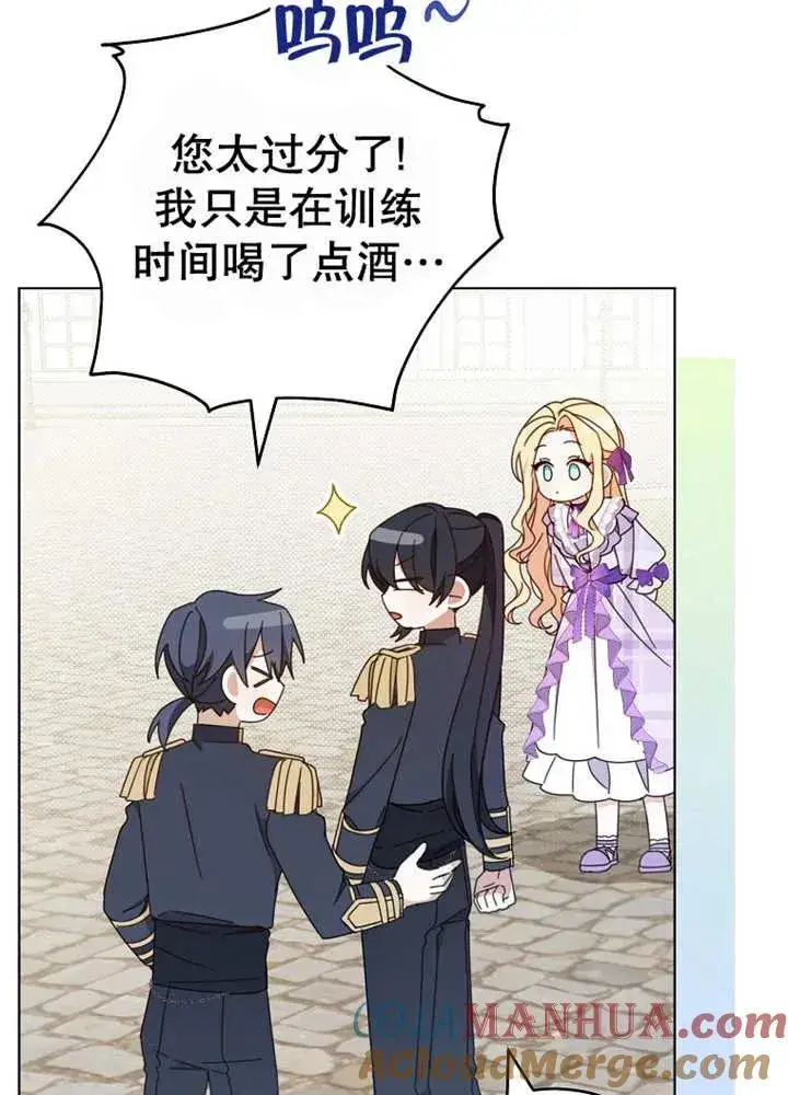 漫画《请珍惜朋友》第24话第85张图