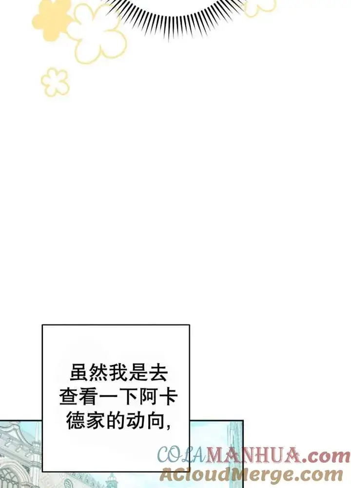 漫画《请珍惜朋友》第24话第93张图