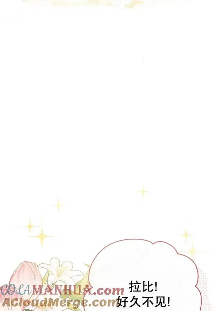 漫画《请珍惜朋友》第24话第97张图