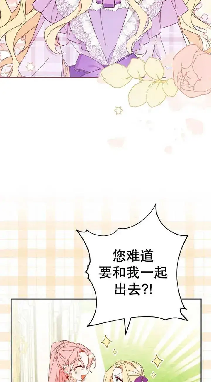 漫画《请珍惜朋友》第25话第2张图