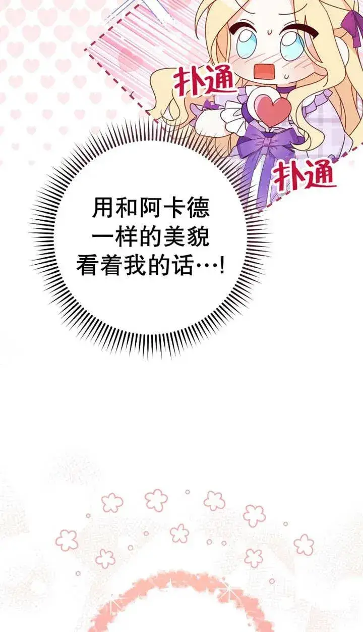 漫画《请珍惜朋友》第25话第32张图