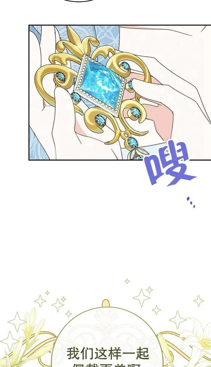 漫画《请珍惜朋友》第25话第39张图