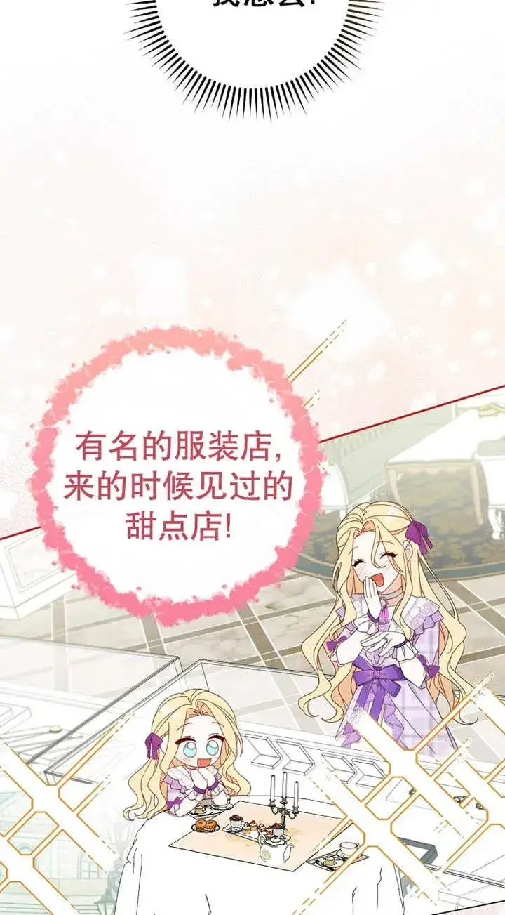 漫画《请珍惜朋友》第25话第4张图