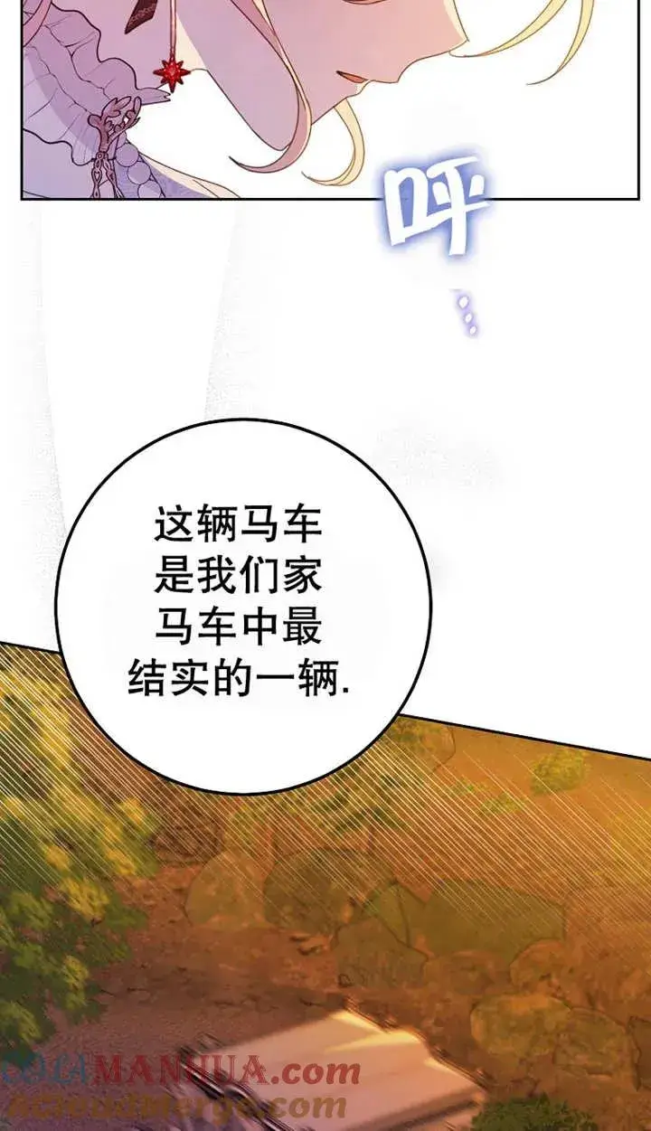 漫画《请珍惜朋友》第25话第77张图