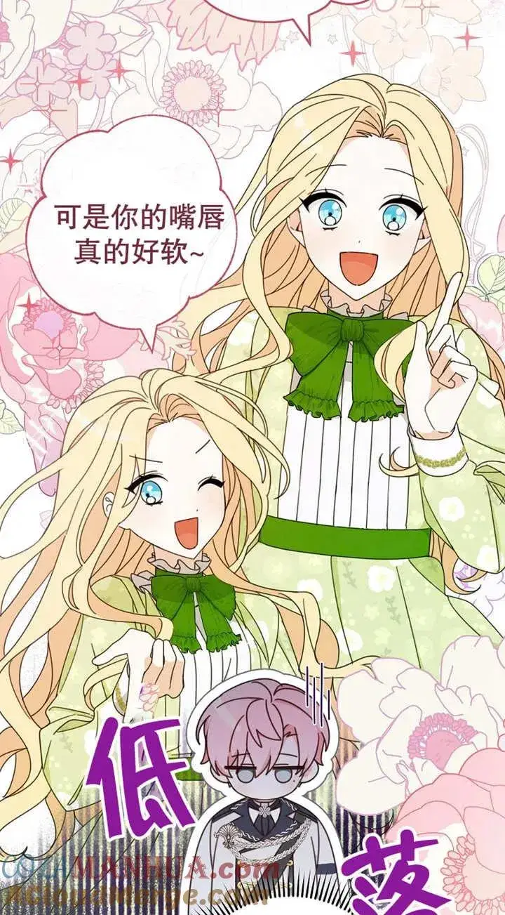 漫画《请珍惜朋友》第26话第10张图
