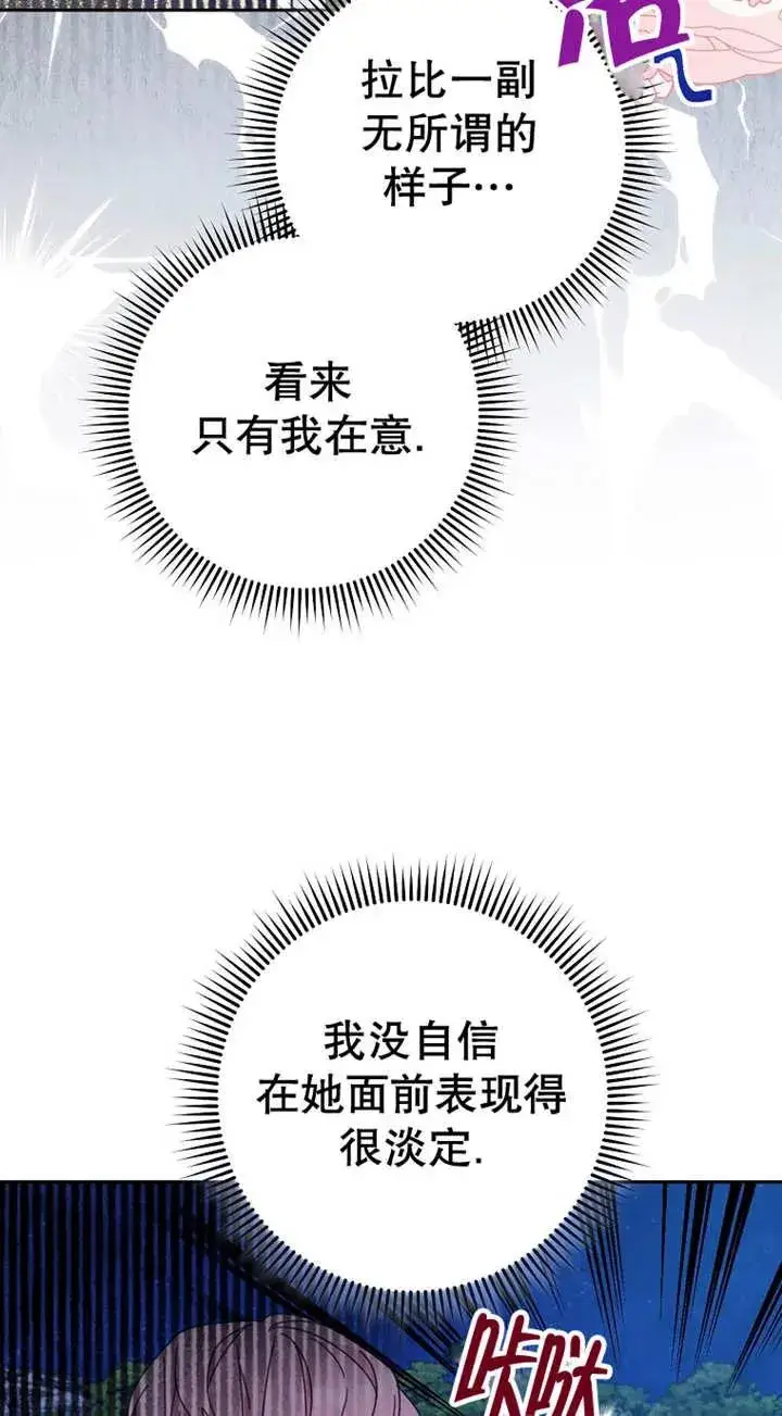 漫画《请珍惜朋友》第26话第11张图