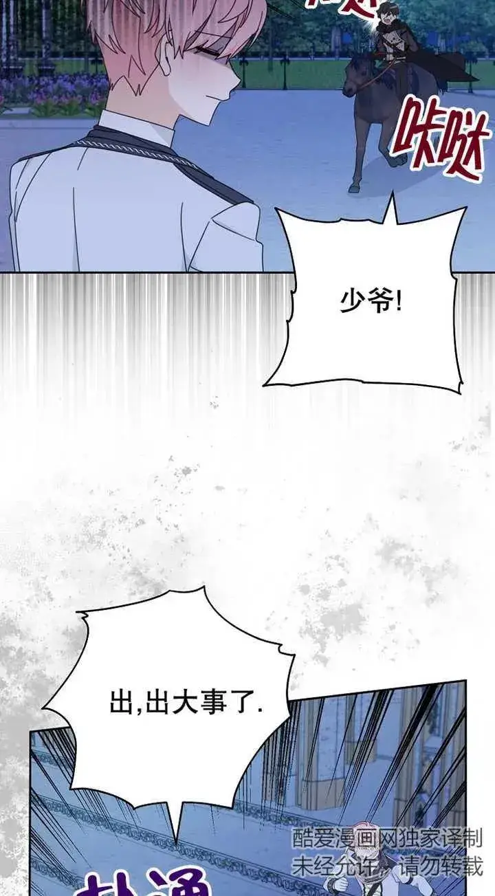 漫画《请珍惜朋友》第26话第12张图