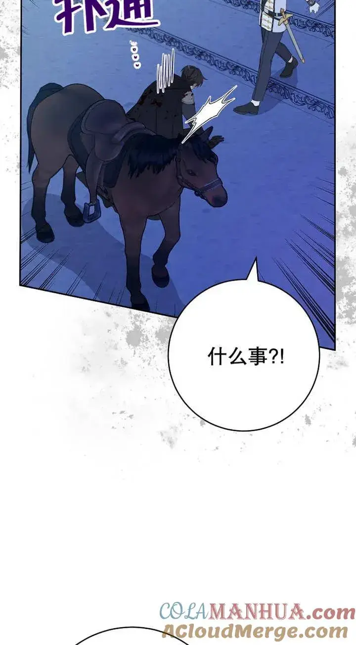 漫画《请珍惜朋友》第26话第13张图
