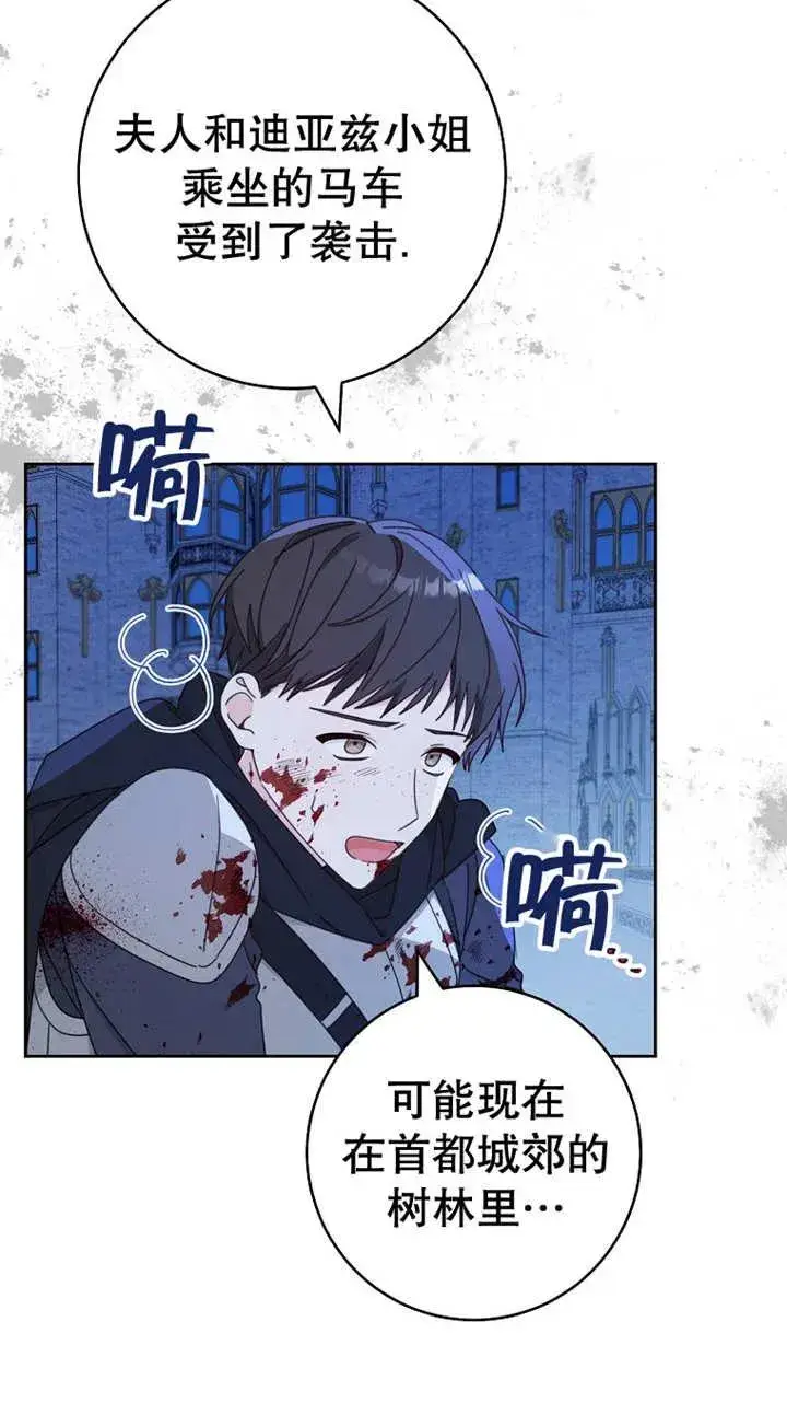 漫画《请珍惜朋友》第26话第14张图