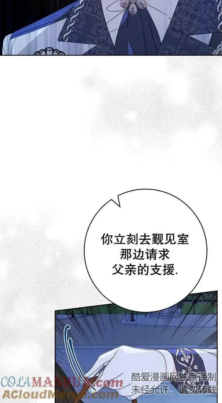漫画《请珍惜朋友》第26话第16张图