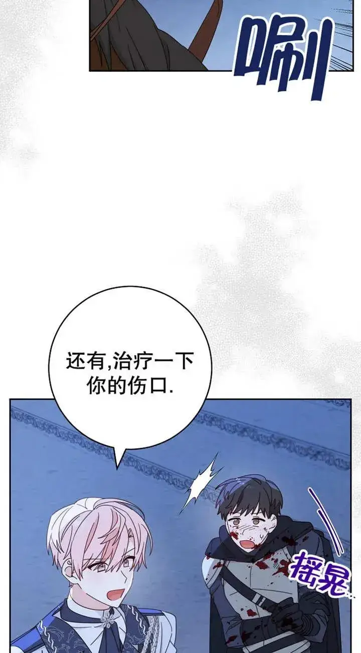 漫画《请珍惜朋友》第26话第17张图