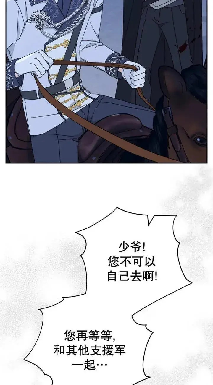 漫画《请珍惜朋友》第26话第18张图