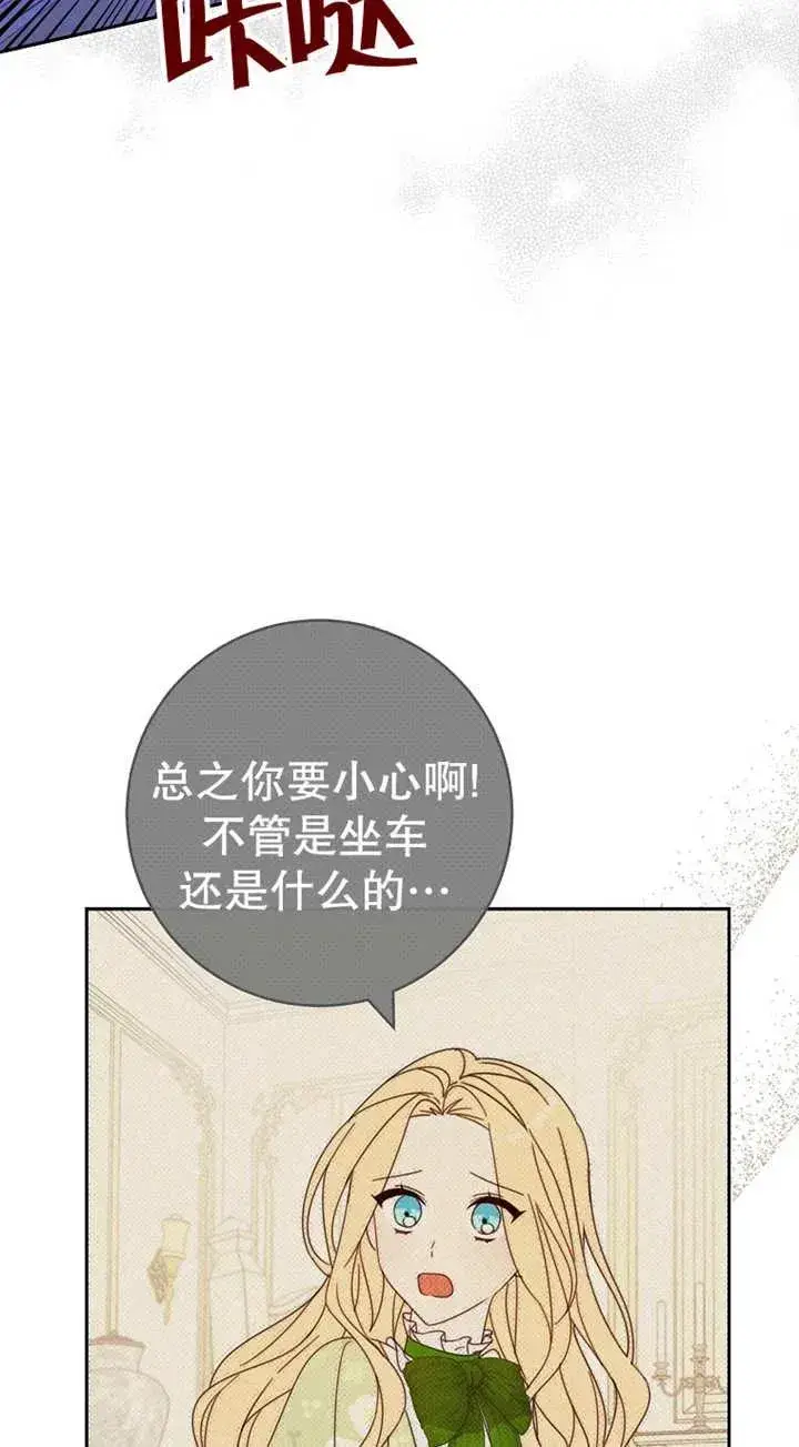 漫画《请珍惜朋友》第26话第20张图