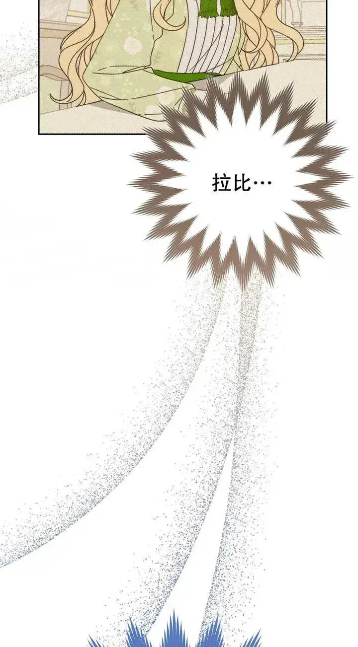 漫画《请珍惜朋友》第26话第21张图