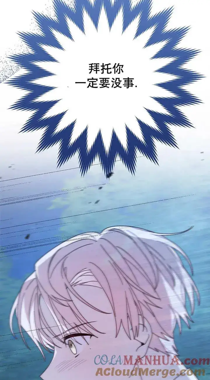 漫画《请珍惜朋友》第26话第22张图