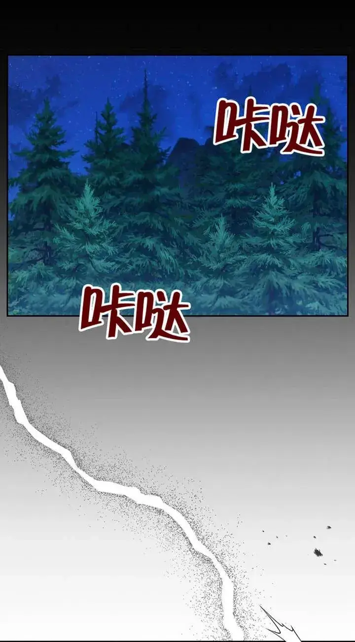 漫画《请珍惜朋友》第26话第26张图