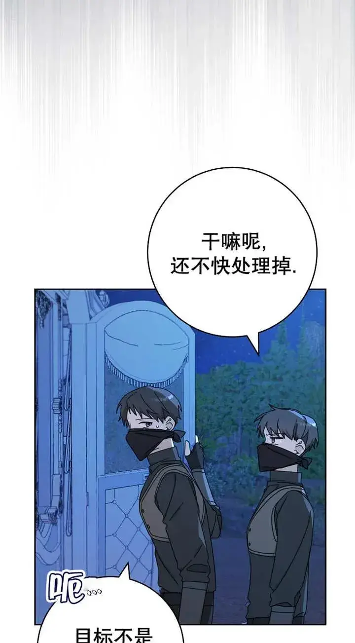 漫画《请珍惜朋友》第26话第33张图