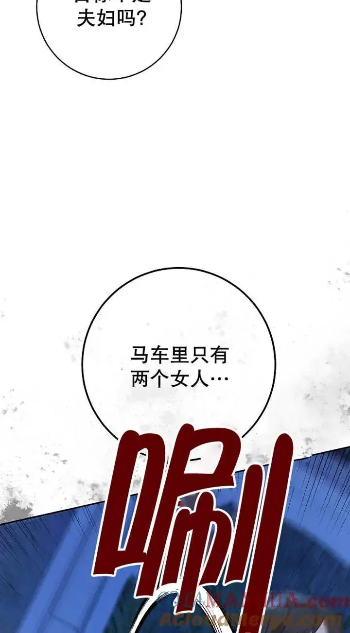 漫画《请珍惜朋友》第26话第34张图