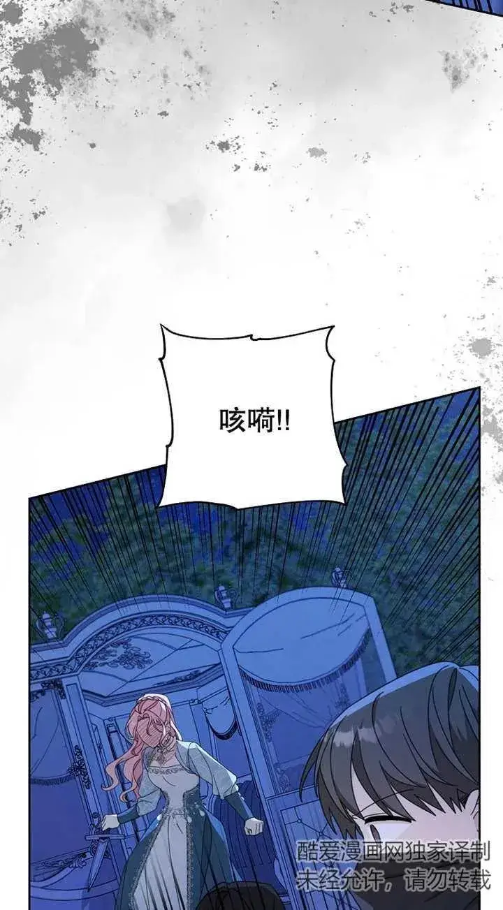 漫画《请珍惜朋友》第26话第36张图